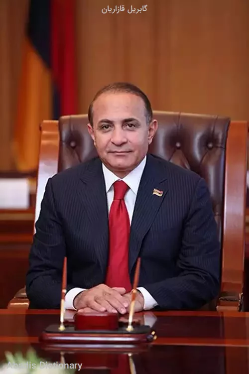 گابریل قازاریان